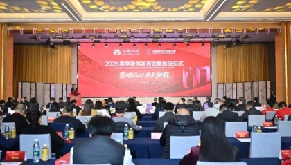 ewc电竞世界杯-蓉耀同心 共赴新程 | 成都蓉城举行2026赛季新闻发布会及出征仪式